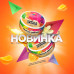 Табак для кальяна Spectrum Mix Line - Vanilla Orange (Апельсин с ванилью) 25г