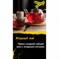 Табак для кальяна Original Virginia Dark - Ягодный чай 50г