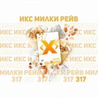 Табак для кальяна ИКС Милки рейв (Сливочно-пряный микс) 50г