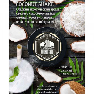 Табак для кальяна Must Have Coconut Shake (Кокос) 25г