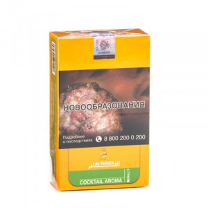 Табак для кальяна Al Fakher АКЦИЗ - Cocktail (Мультифрукт) 250г