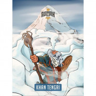 Табак для кальяна Asman - Khan Tengri (Холодок) 100г