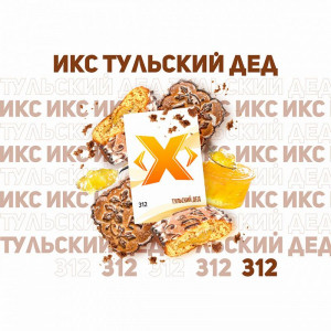 Табак для кальяна ИКС - Тульский дед (Лимонный пряник с корицей) 50г