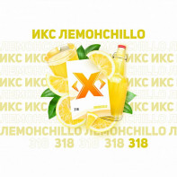 Табак для кальяна ИКС - Лимонchillo (Лимончелло) 50г