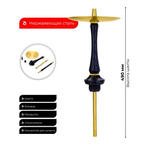 Кальян Union Hookah - Sleek PVD (Черный) 50см (Без колбы)