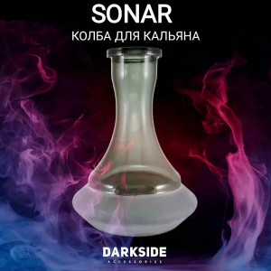Колба для кальяна DARKSIDE - Sonar Серая 25см