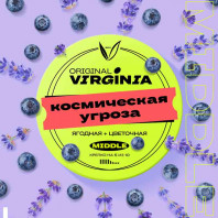 Табак для кальяна Original Virginia Middle - Космическая угроза (Цветы, Ягоды) 25г