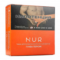 Капсула для кальяна Nur 20г - Гуава Персик