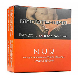 Капсула для кальяна Nur 20г - Гуава Персик