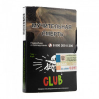 Табак для кальяна Хулиган - CLUB (Клубничный Дью) 25г