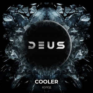 Табак для кальяна Deus - Cooler (Холод) 100г