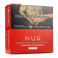 Капсула для кальяна Nur 20г - Красная Смородина (Крепкий)