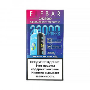 Электронная сигарета Elf Bar 23000 GH PLANET - Черника Малина Лед