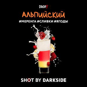 Табак для кальяна Darkside Shot - Альпийский (Безе Малиновый джем Лесные ягоды) 30г