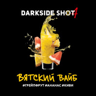 Табак для кальяна Darkside Shot - Вятский вайб (Грейпфрут Ананас Киви) 30г