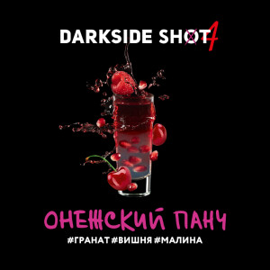 Табак для кальяна Darkside Shot - Онежский панч (Гранат Вишня Малина) 30г