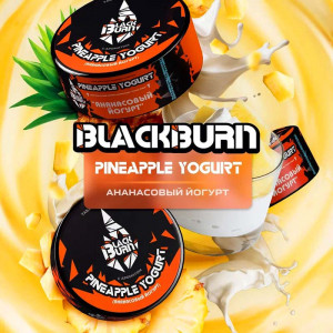 Табак для кальяна Black Burn - Ананасовый йогурт (Pineapple Yougurt) 100г