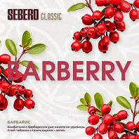 Табак для кальяна Sebero Classic - Barberry (Барбарис) 25г