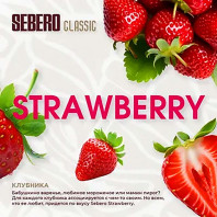 Табак для кальяна Sebero Classic - Strawberry (Клубника) 25г