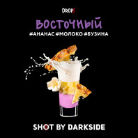 Табак для кальяна Darkside Shot - Восточный (Бузина Молоко Ананас)