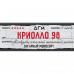 Табак для кальяна Dogma 100% - Криолло 98 20г
