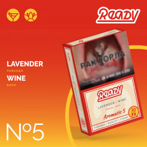 Табак для кальяна Ready - №5 Lavender Wine (Лаванда Вино Алкоголь) 30г