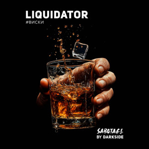 Табак для кальяна Darkside SABOTAGE - LIQUIDATOR (Виски) 250г