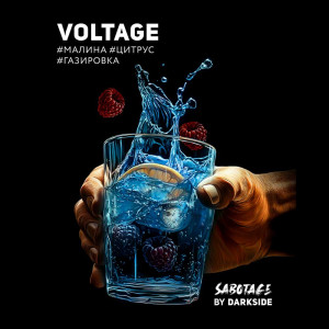 Табак для кальяна Darkside SABOTAGE - VOLTAGE (Малина Цитрус Газировка) 250г