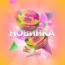 Табак для кальяна Spectrum Mix Line - Tutti Frutti (Тутти-фрутти) 25г