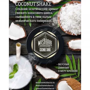 Табак для кальяна Must Have - Coconut Shake (Кокос) 125г