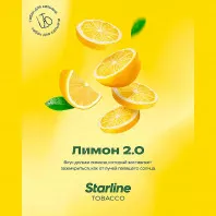 Табак Starline 25г - Лимон 2.0