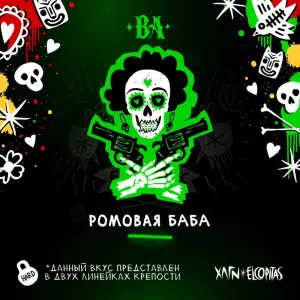Табак для кальяна Хулиган HARD - BA (Ромовая баба) 80г