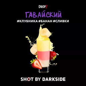 Табак для кальяна Darkside Shot - Гавайский (Клубника Банан Сливки Ваниль) 30г