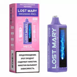 Электронная сигарета Lost Mary MO20000 PRO - Кислая Ежевика Черника