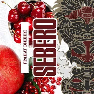 Табак для кальяна Sebero Classic - Garnet Cherry (Гранат Вишня) 25г