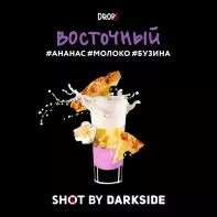 Табак для кальяна Darkside Shot - Восточный (Бузина Молоко Ананас)