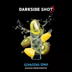 Табак для кальяна Darkside Shot - Кольский краш (Ананас Киви Ментол) 30г