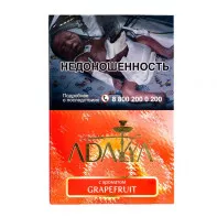 Табак для кальяна Adalya - Grapefruit (Грейпфрут) 200г