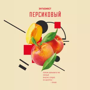 Табак для кальяна Энтузиаст - Персиковый (Персиковый чай) 25г