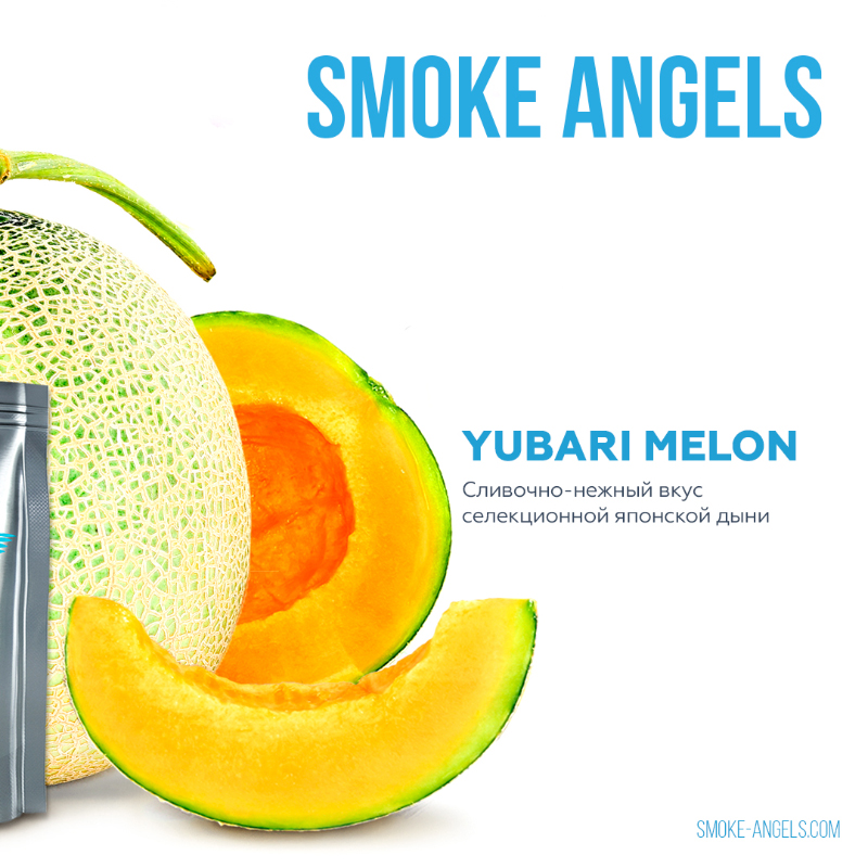 Табак для кальяна Smoke Angels - Yubari Melon (Дыня) 25г