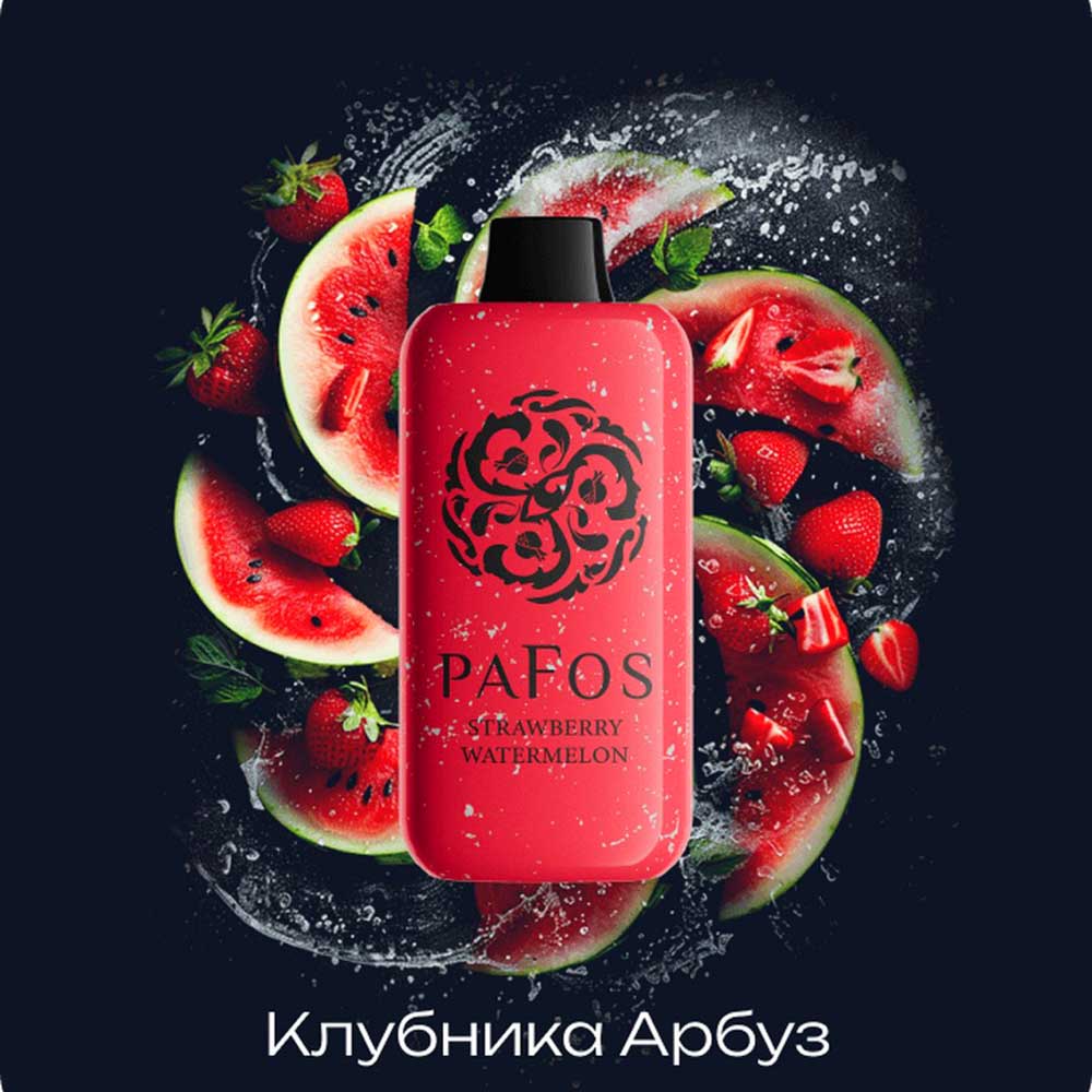 Электронная сигарета PAFOS 20000 HARD EXTRA - Strawberry-watermelon (Клубника Арбуз)