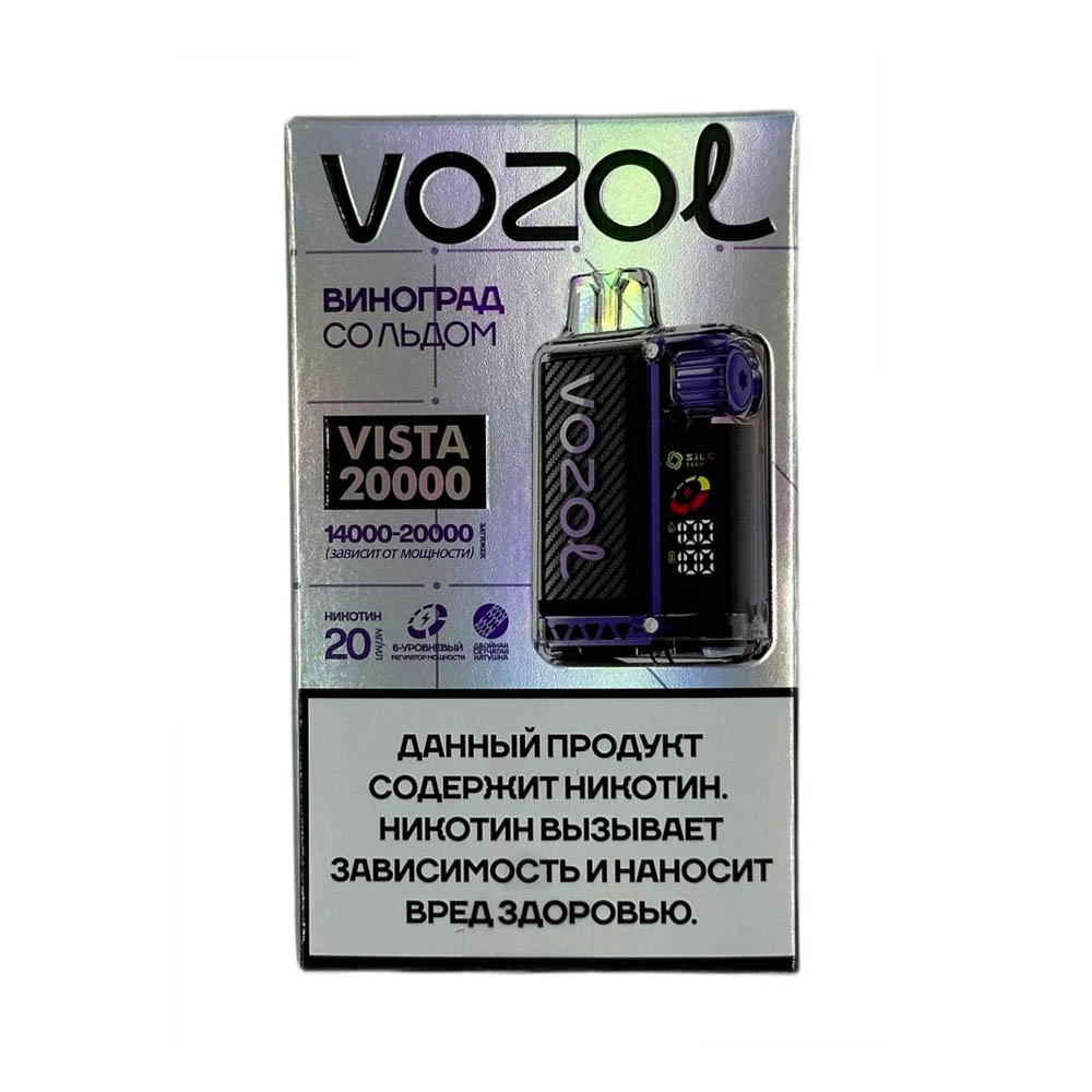 Электронная сигарета VOZOL VISTA 20000 HARD - Виноград со льдом