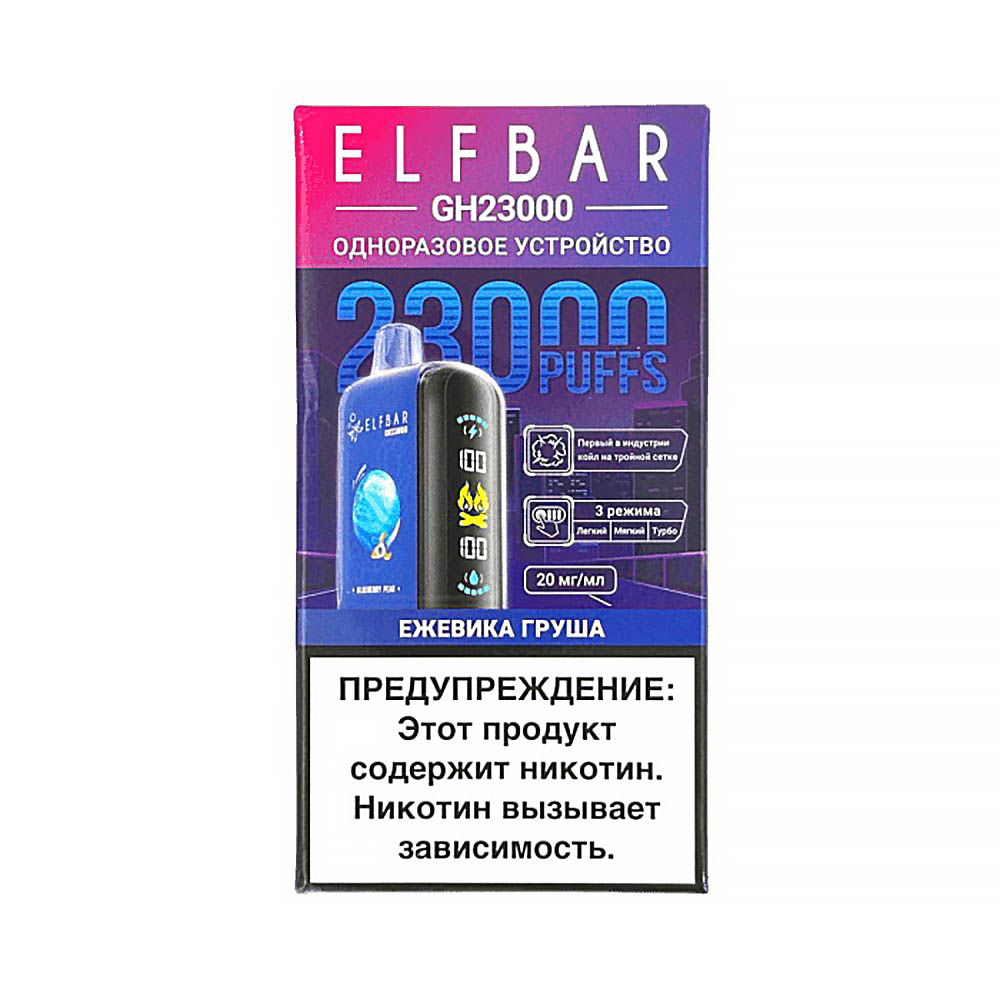 Электронная сигарета Elf Bar 23000 GH PLANET - Ежевика Груша