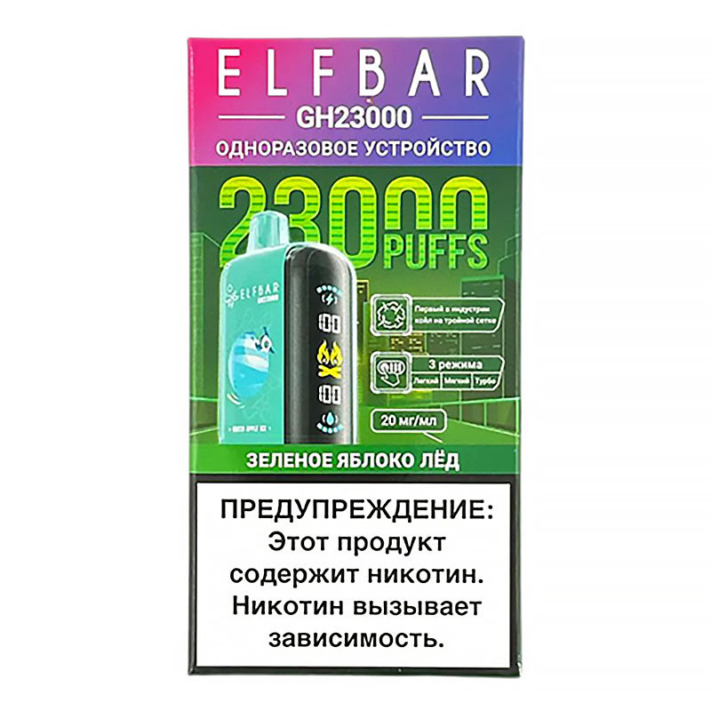 Электронная сигарета Elf Bar 23000 GH PLANET - Зеленое яблоко лёд