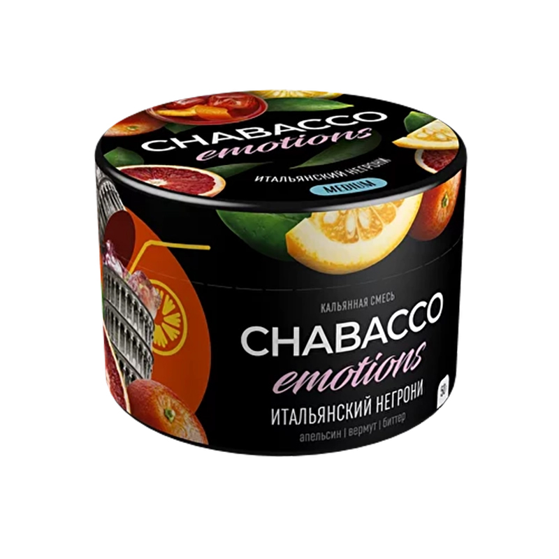 Смесь для кальян Chabacco Emotions Medium - Итальянский Негрони ( Апельсин Вермут Биттер) 50г
